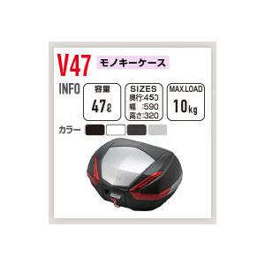 GIVI（ジビ） モノキーケース V47シリーズ カラー：未塗装ブラック