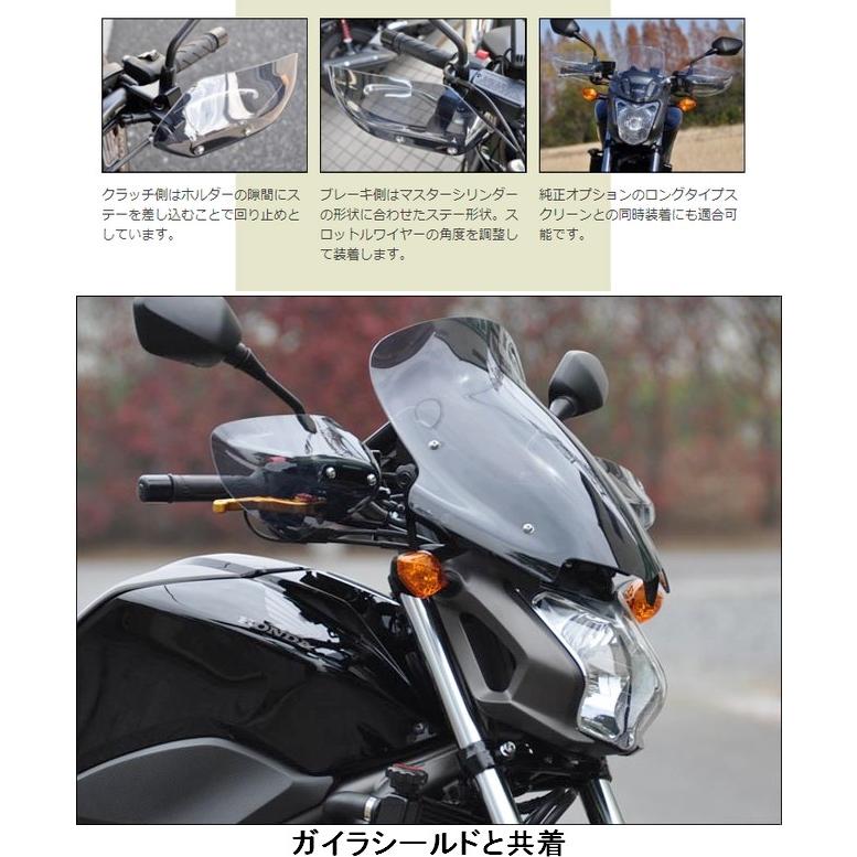 CHIC DESIGN シックデザイン ガイラガントレット スクリーンカラー：クリア NC700S NC750S HONDA ホンダ ハンドガード・ナックルガード ハンドル周辺パーツ
