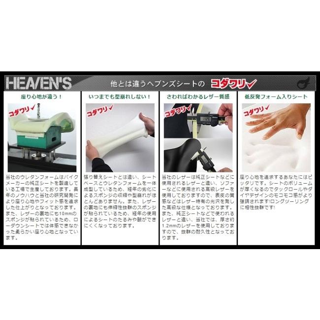 HEAVENS HEAVENS:ヘブンズ フラットタイプシート スムース シートカラー：ブラック / スタンダード / 低反発シート無 TW200 TW225 YAMAHA ヤマハ YAMAHA ヤマハ｜webike02｜06