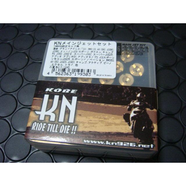 KN企画 ケイエヌキカク メインジェットセット【14本セット】 YAMAHA系