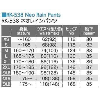 KOMINE KOMINE:コミネ RK-538 ネオレインパンツ サイズ：S｜webike02｜02