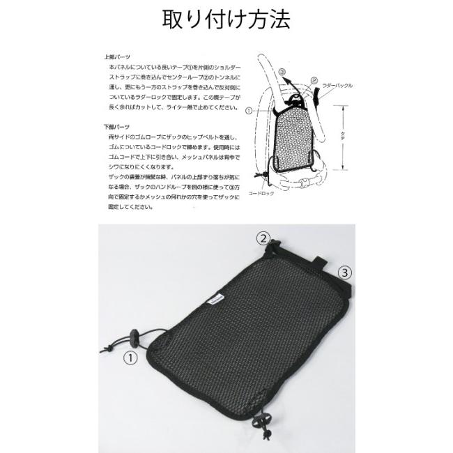 ROUGH＆ROAD ラフ＆ロード ミネルヴァ(R) エアメッシュパネル XL その他タンクバッグオプション・補修部品 車体用バッグ・ケース | ラフ＆ロード | 01