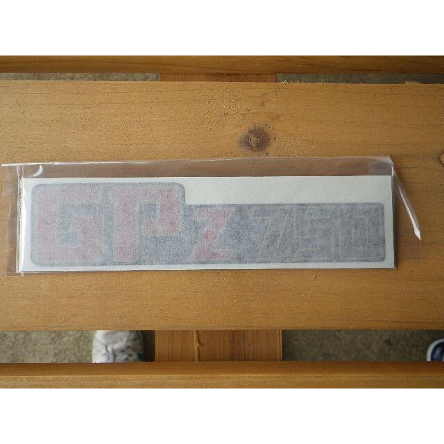 スピードショップイトウ（SPEED SHOP ITO） GPz750サイドカバー