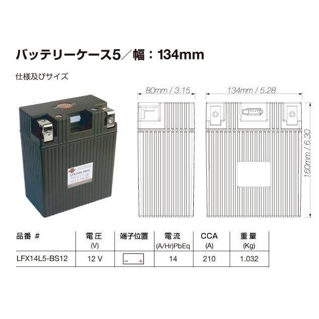 SHORAI Battery ショーライバッテリー リチウムフェライトバッテリー【LFX14L5-BS12】 リチウム系バッテリー バッテリー関連の画像