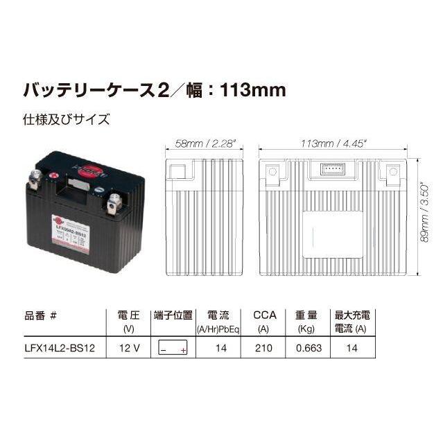 SHORAI Battery ショーライバッテリー リチウムフェライトバッテリー【LFX14L2-BS12】 HONDA ホンダ SUZUKI スズキ KAWASAKI カワサキ YAMAHA ヤマハの画像