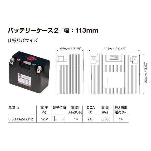 SHORAI Battery ショーライバッテリー リチウムフェライトバッテリー【LFX14A2-BS12】 SUZUKI スズキ HONDA ホンダ YAMAHA ヤマハ KAWASAKI カワサキの画像