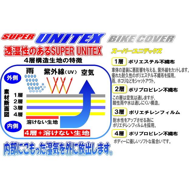 unicar ユニカー工業 スーパーユニテックスバイクカバー 4L バイクカバー 保管・盗難防止用品 | ユニカー工業 | 01