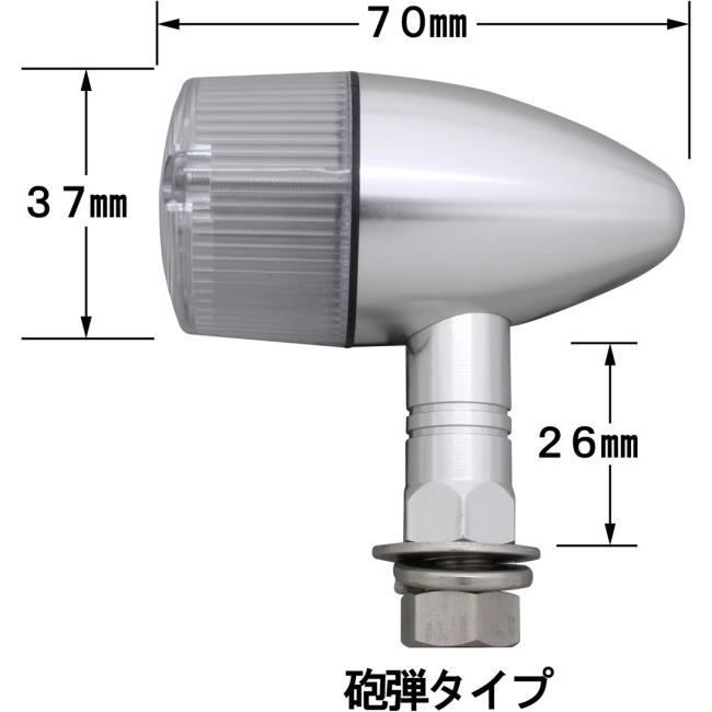 POSH Faith ポッシュ フェイス アルミマシンド 砲弾タイプウインカー ボディカラー：シルバーアルマイト / レンズカラー：クリアー 汎用 ウインカー 灯火類の画像
