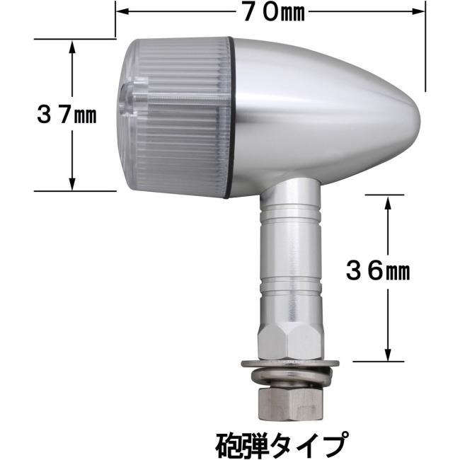 POSH Faith ポッシュ フェイス アルミマシンド 砲弾タイプウインカー ボディカラー：シルバーアルマイト / レンズカラー：クリアー 汎用 ウインカー 灯火類の画像