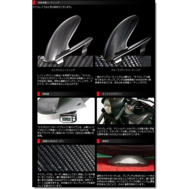 NEXRAY CARBON DRY ネクスレイカーボンドライ リアフェンダー TYPE-3(190/55サイズ対応) セミグロス ZX-14R ZZR1400 KAWASAKI カワサキ フェンダー関連 外装 | ブランド登録なし | 03