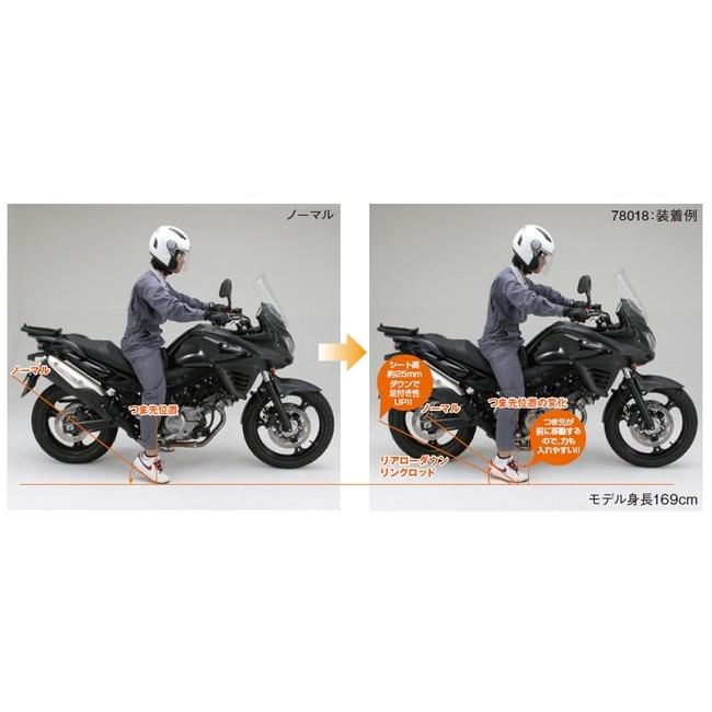 DAYTONA デイトナ リアローダウンリンクロッド V-STROM650 XT SUZUKI スズキ ローダウンキット サスペンション 足回り | DAYTONA（バイク用品） | 01