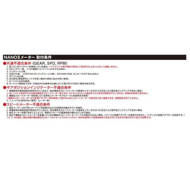 DAYTONA（デイトナ） NANO2スピードメーター スピードメーター