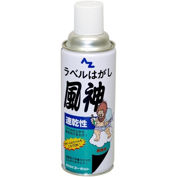 AZオイル エーゼットオイル 速乾性ラベルハガシ風神(スプレー) 420ml ステッカー剥離剤・ステッカーリムーバー ケミカル | ブランド登録なし