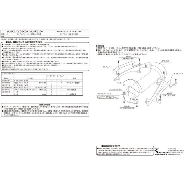 KITACO KITACO:キタコ タンデムバー シグナスX FI YAMAHA ヤマハ｜webike02｜03