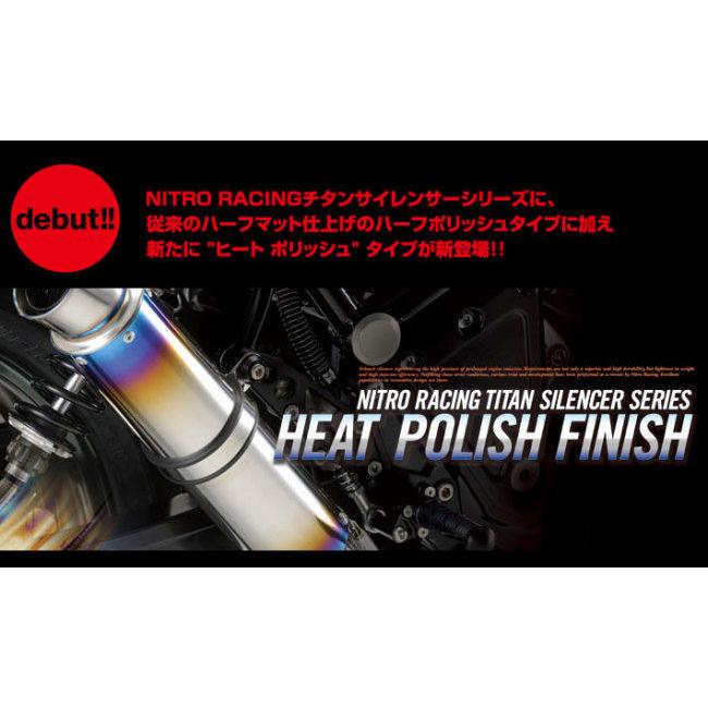 NITRO RACING ナイトロレーシング 4in1 手曲げチタンEXマフラー サイレンサータイプ：グレネードチタンV-3／サイレンサー長：300mm / カットオイルパン付_8