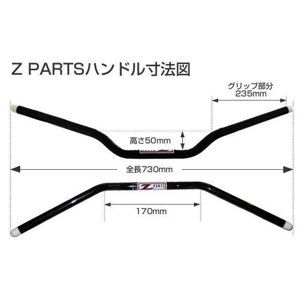 パーツ z1 z2 Z PARTS Zパーツ Zパーツハンドルバー Z1 Z1-R Z1000 R Z1000J Z1000Mk