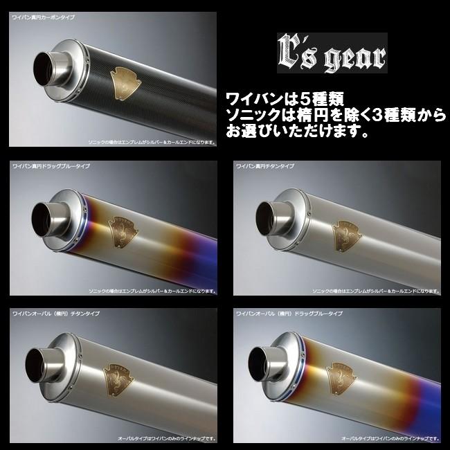 r's gear アールズギア ワイバン スリップオンマフラー タイプ