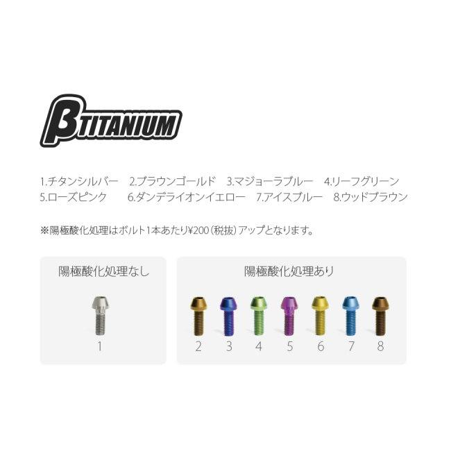 βTITANIUM ベータチタニウム テーパーキャップチタンボルト M8 ダンデライオンイエロー 長さ：45mm｜webike02｜04