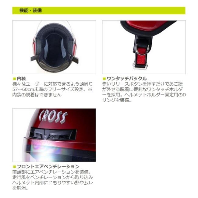 LEAD工業 リード工業 CROSS(クロス) CR-720 ジェットヘルメット｜webike02｜02