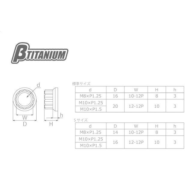 βTITANIUM ベータチタニウム 12Pフランジチタンナット M10 ピッチ：1.25 カラー：ウッドブラウン 汎用ナット 外装 | βTITANIUM | 01
