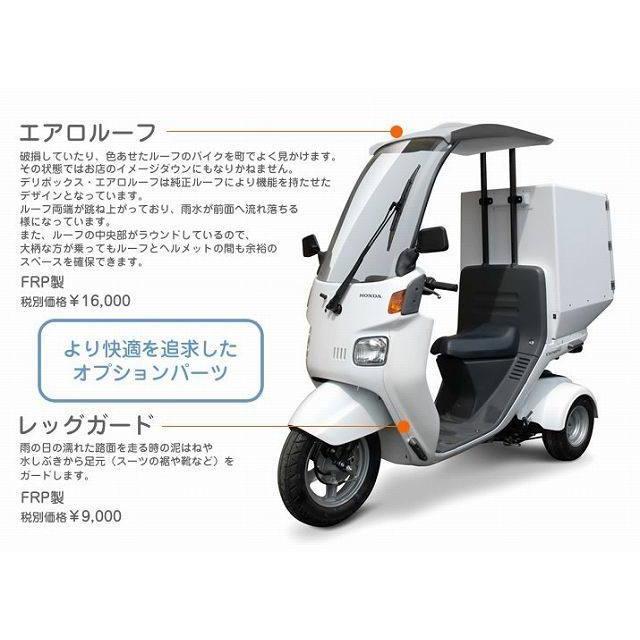 DeliBox デリボックス ジャイロキャノピー用 レッグガード GYROCANOPY 