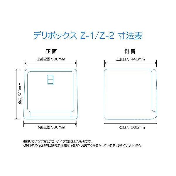 DeliBox（デリボックス） ズーマー用 デリボックス（Z-1タイプ