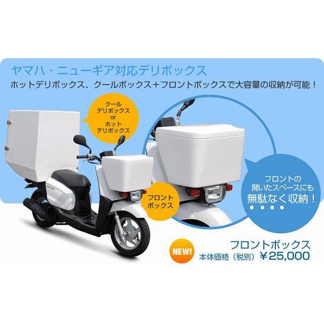 DeliBox（デリボックス） ニューギア用 フロントボックス GEAR [ギア
