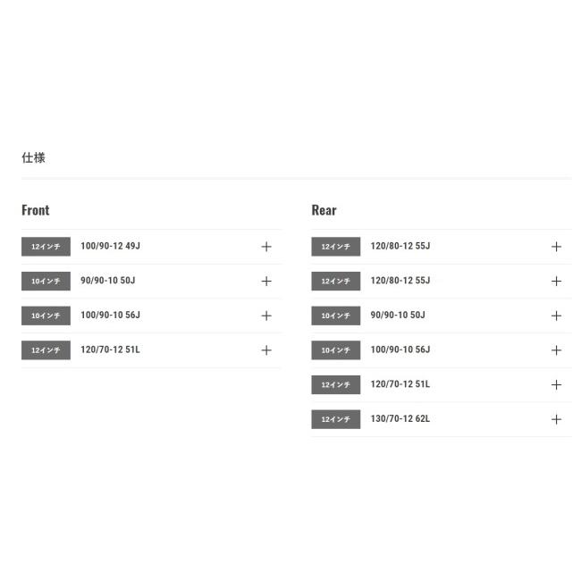 DUNLOP ダンロップ TT93GP 【130/70-12 62L】 タイヤ BENELLI ベネリ HONDA ホンダ KYMCO キムコ PGO SUZUKI スズキ SYM Vespa ベスパ YAMAHA ヤマハ | DUNLOP | 01