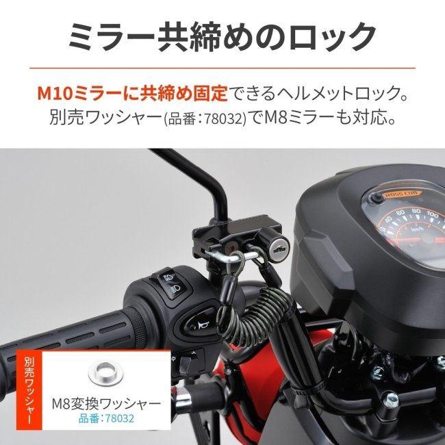 DAYTONA（デイトナ） ヘルメットホルダー ミラークランプ HONDA ホンダ