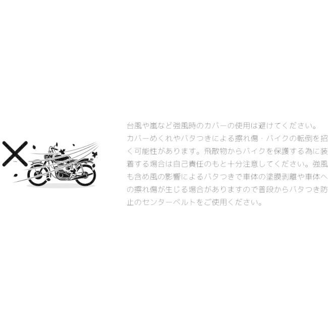 大阪繊維資材 大阪繊維資材:オオサカセンイシザイ ツートンタフタバイクカバー 【S】｜webike02｜06