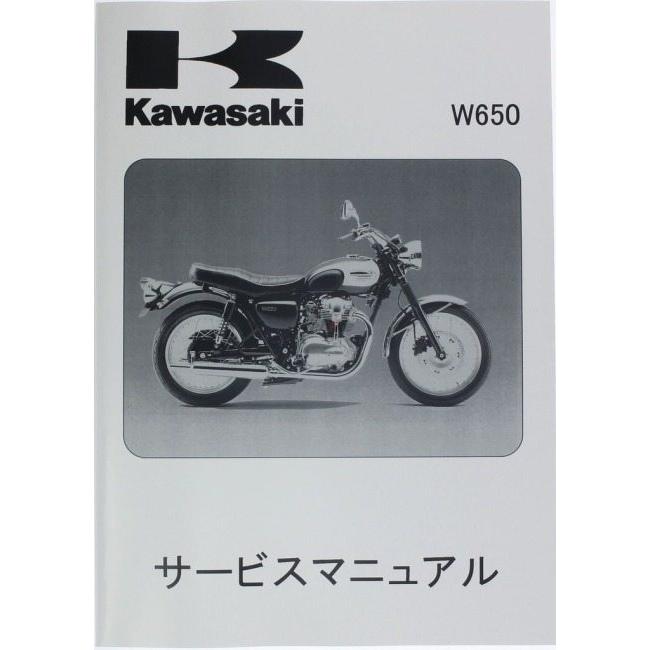 ☆W650☆サービスマニュアル EJ650 KAWASAKI カワサキ 送料無料 カワサキ（Kawasaki） サービスマニュアル (基本版) 【和文】 W650