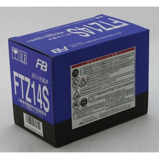 古河バッテリー フルカワバッテリー FTZ14S 12V高始動形制御弁式 (シール形MF) バッテリー (FTシリーズ) HONDA ホンダ YAMAHA ヤマハ 鉛系バッテリー_4