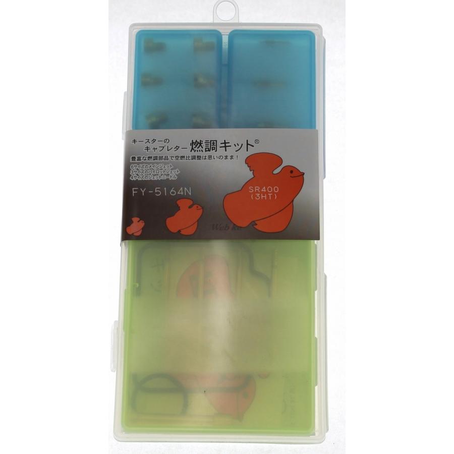 時間指定不可】 KEYSTER キースター キャブレター燃調キット タイプ