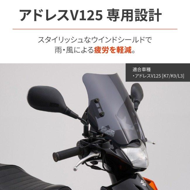 DAYTONA（バイク用品） DAYTONA デイトナ ウィンドシールドSS