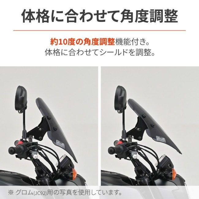 DAYTONA（デイトナ） ウィンドシールドSS グロム HONDA ホンダ