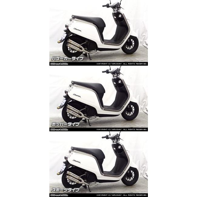 WirusWin ウイルズウィン ダンク（AF74）用アトミックツインマフラー タイプ：スポーツタイプ ダンク HONDA ホンダ フルエキゾーストマフラー マフラーの画像
