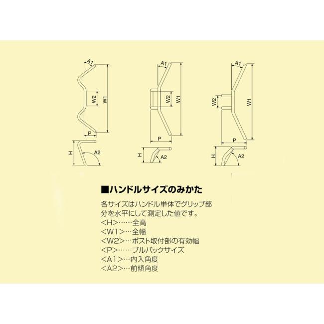 HURRICANE ハリケーン ストリートハンガー Φ7/8インチ ハンドルバー スチール ハンドル | HURRICANE | 05