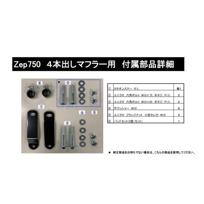 エムテック中京 M-TEC中京 4本出しマフラー ZEPHYR750系 ZEPHYR750
