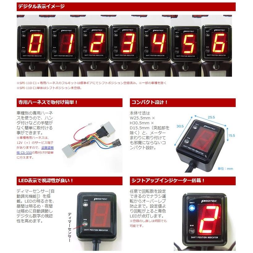 PROTEC プロテック SPI-K45 シフトポジションインジケーター専用キット 【06-07 ZX-10R用】 ZX-10R KAWASAKI カワサキ シフトポジションインジケーター 電装系 | PROTEC（車、バイク） | 02