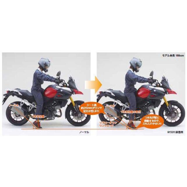 DAYTONA（デイトナ） ローダウンリンクロッド V-STROM1000XT V