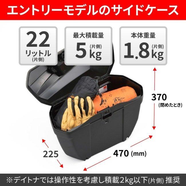 GIVI ジビ サイドケース [E22N] パニアケース 車体用バッグ・ケース