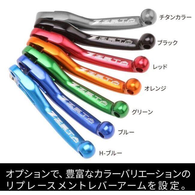 ZETA RACING ジータ レーシング ピボットレバーセット FP 3フィンガー