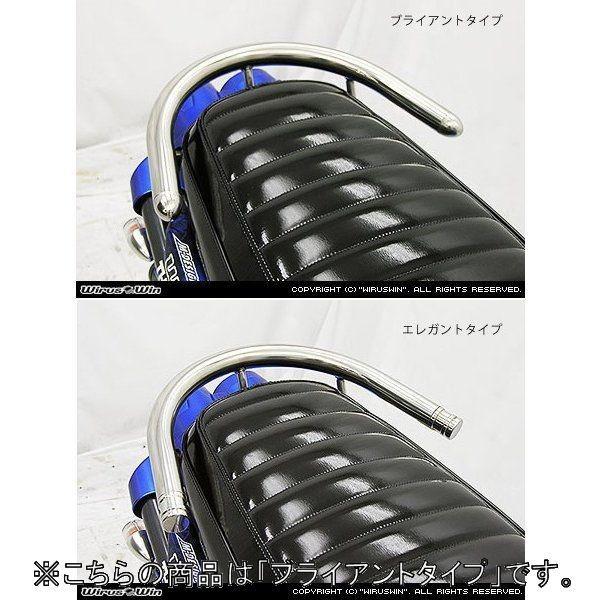 WirusWin ウイルズウィン 32Φタンデムバー ブライアントタイプ BWS125(ビーウィズ) YAMAHA ヤマハ グラブバー・タンデムバー・シーシーバー 外装