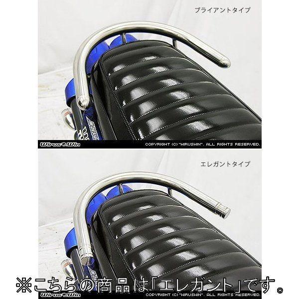 WirusWin ウイルズウィン 32Φタンデムバー エレガントタイプ BWS125(ビーウィズ) YAMAHA ヤマハ グラブバー・タンデムバー・シーシーバー 外装