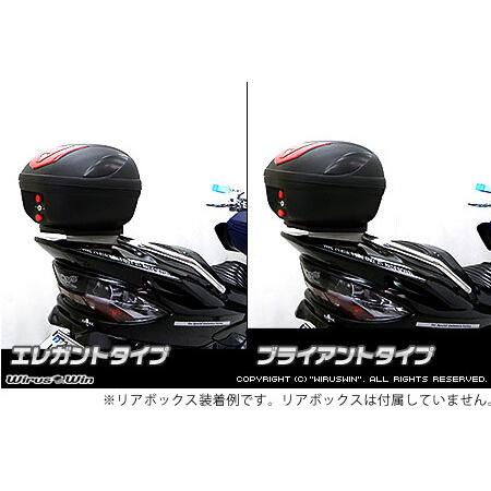 WirusWin ウイルズウィン リアボックス用ベースブラケット付きタンデムバー ブライアントタイプ スカイウェイブ250 SUZUKI スズキ 外装