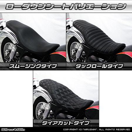 WirusWin（ウイルズウィン） ローダウンシート スムージングタイプ 