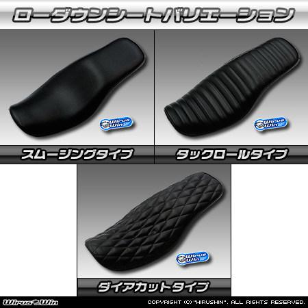 WirusWin（ウイルズウィン） ローダウンシート タックロールタイプ