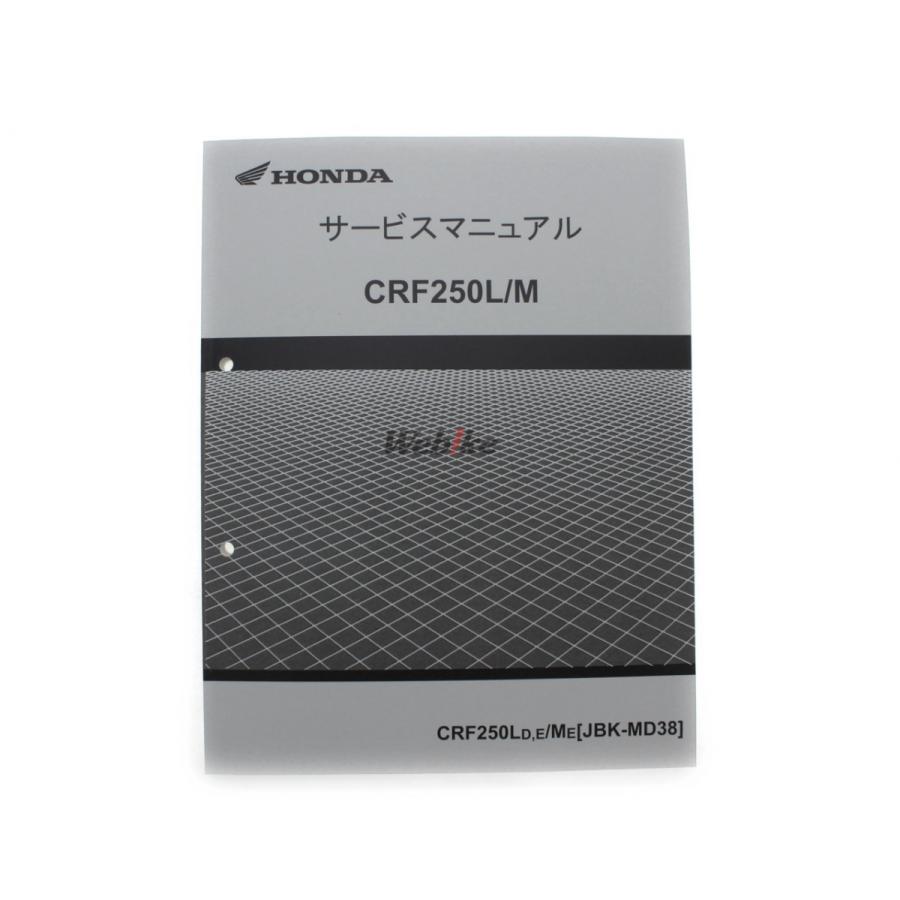 ホンダ CRF250L サービスマニュアル Amazon.com: i5motorcycle Service & Repair Manual for Honda