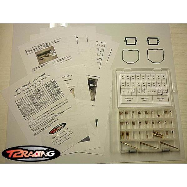 T2Racing T2 Racing T2レーシング キャブセッティングキット