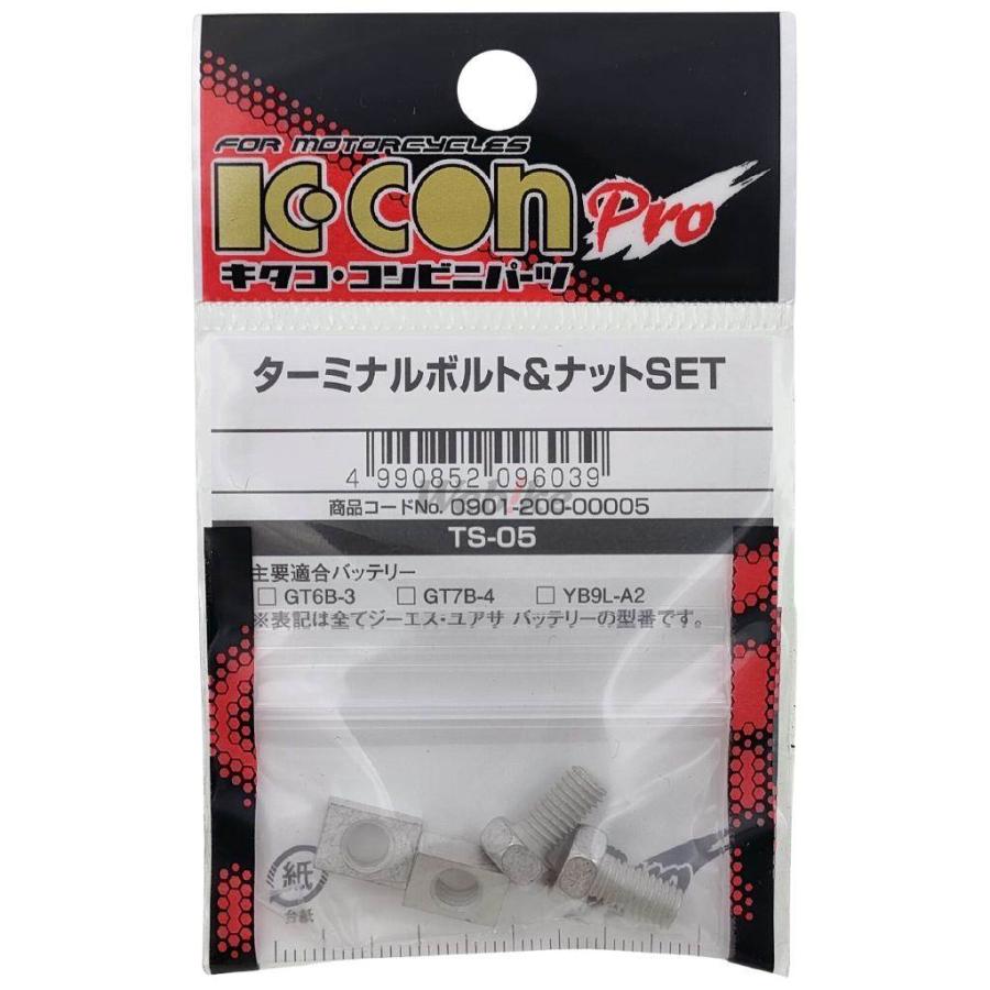 K-CON キタココンビニパーツ ターミナルボルト＆ナット TS-05／[主要